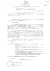 Vista preliminar de documento Acuerdo de Consejo Regional N°026-2007