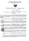 Vista preliminar de documento 4849