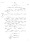 Vista preliminar de documento Acuerdo de Consejo Regional N°044-2007