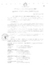 Vista preliminar de documento Acuerdo de Consejo Regional N°001-2008