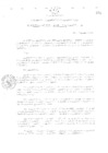 Vista preliminar de documento Acuerdo de Consejo Regional N°002-2008