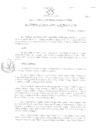 Vista preliminar de documento Acuerdo de Consejo Regional N°003-2008
