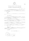 Vista preliminar de documento Acuerdo de Consejo Regional N°008-2008