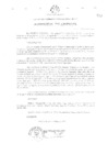 Vista preliminar de documento Acuerdo de Consejo Regional N°015-2008