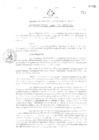 Vista preliminar de documento Acuerdo de Consejo Regional N°025-2008