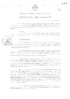 Vista preliminar de documento Acuerdo de Consejo Regional N°031-2008