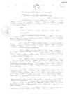 Vista preliminar de documento Acuerdo de Consejo Regional N°032-2008