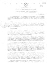 Vista preliminar de documento Acuerdo de Consejo Regional N°038-2008
