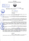 Vista preliminar de documento R.D 1056-2024