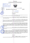 Vista preliminar de documento R.D 1126-2024