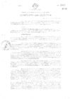 Vista preliminar de documento Acuerdo de Consejo Regional N°093-2008