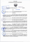 Vista preliminar de documento R.D 0178-2024