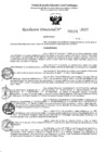 Vista preliminar de documento 5174