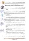 Vista preliminar de documento RA-92-24
