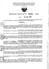Vista preliminar de documento RESOLUCIÓN DIRECTORAL 000294-2024-GRSM/DRE/UGEL-MC