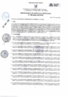 Vista preliminar de documento 199-2024