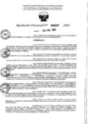 Vista preliminar de documento RESOLUCIÓN DIRECTORAL 000307-2024-GRSM/DRE/UGEL-MC