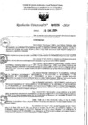 Vista preliminar de documento RESOLUCIÓN DIRECTORAL 000326-2024-GRSM/DRE/UGEL-MC