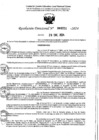 Vista preliminar de documento RESOLUCIÓN DIRECTORAL 000331-2024-GRSM/DRE/UGEL-MC