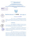 Vista preliminar de documento Resolución Directoral. N° 1685 - 2024 