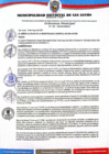 Vista preliminar de documento ORDENANZA MUNICIPAL N° 05-2024-MDSA-A