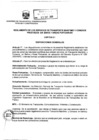 Vista preliminar de documento Anexo de la Resolución Ministerial N° 100-2001-MTC/15.15