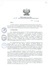 Vista preliminar de documento RJ N° 074-2024-DE-UA Aprobar la disposición final en la modalidad de donación de mil setenta y cuatro (1074) bienes muebles patrimoniales CUT 9653-2024-