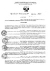 Vista preliminar de documento 5351