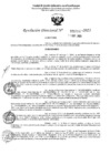 Vista preliminar de documento 5354