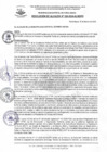 Vista preliminar de documento Resolución de Alcaldía N° 020-2024-AL/MDPN