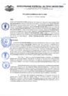 Vista preliminar de documento RESOLUCION DE ALCALDIA N°334-2016-ALC-MDTA