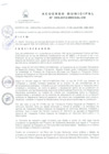 Vista preliminar de documento ACUERDO MUNICIPAL NRO 059-2012-MDCGAL-CM