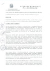 Vista preliminar de documento ACUERDO MUNICIPAL NRO 063-2012-MDCGAL-CM