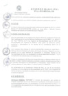 Vista preliminar de documento ACUERDO MUNICIPAL NRO 073-2012-MDCGAL-CM