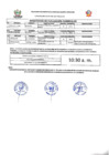 Vista preliminar de documento RESULTADOS DE LA CONVOCATORIA CAS N°006-2024-MDLL/URH