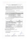 Vista preliminar de documento Proceso de Selección N°002-2024-CE-OXI-GORE-ICA--CONVOCATORIA DEL PROCESO DE SELECCIÓN