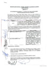 Vista preliminar de documento Acta_Presentacion_de_Propuestas