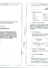 Vista preliminar de documento bases integradas_0001