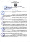 Vista preliminar de documento R.D 02390-2023