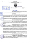 Vista preliminar de documento R.D 02384-2023