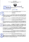 Vista preliminar de documento R.D 02380-2023