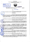 Vista preliminar de documento R.D 02377-2023