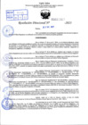 Vista preliminar de documento R.D 02363-2023