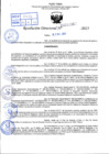 Vista preliminar de documento R.D 02362-2023