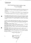 Vista preliminar de documento rgpeyt210139