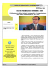 Vista preliminar de documento Boletín Epidemiológico - Noviembre 2009