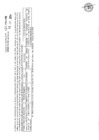 Vista preliminar de documento INSCRIPCION DEFINITA A FAVOR DEL ESTADO