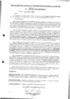 Vista preliminar de documento rgpet2102618