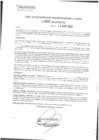 Vista preliminar de documento rgpeyt22696