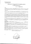 Vista preliminar de documento rgpeyt22720